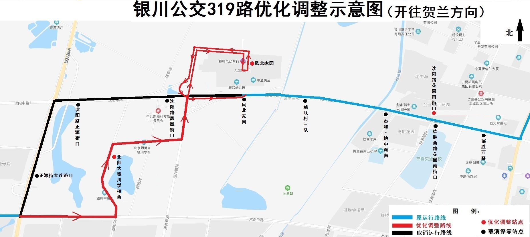 本周二起银川公交317路,319路及520路优化调整部分运行路线