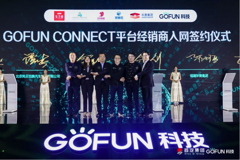 汽车共享行业较量升级，GOFUN尝试“轻量化”引入30万托管车辆