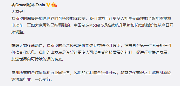 特斯拉：直营模式会让消费者第一时间获知价格变化信息