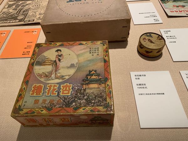 “百年上海设计展” 以设计讲述城市历史和时代审美