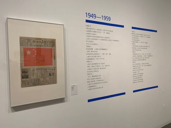 “百年上海设计展” 以设计讲述城市历史和时代审美