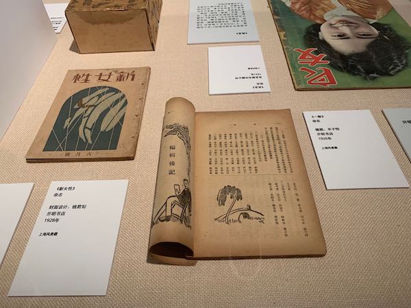 “百年上海设计展” 以设计讲述城市历史和时代审美