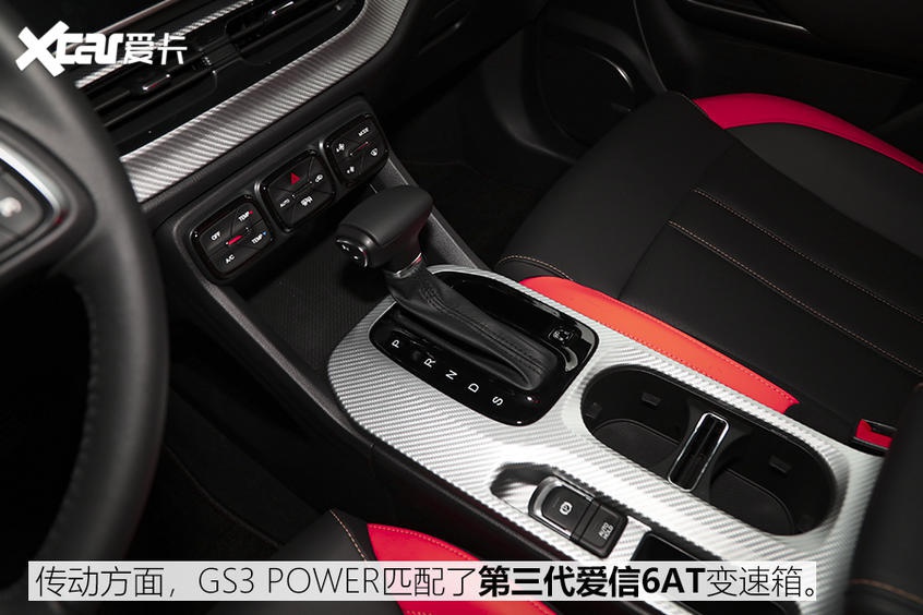 新款广汽传祺GS3 POWER上市 售8.48万起