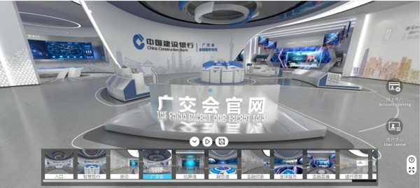 　建行为第128届广交会打造“3D数字银行”