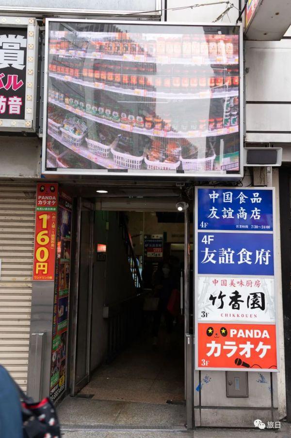 探访池袋中华物产店 从这里 一秒回国 池袋 友谊商店 物产 新浪新闻