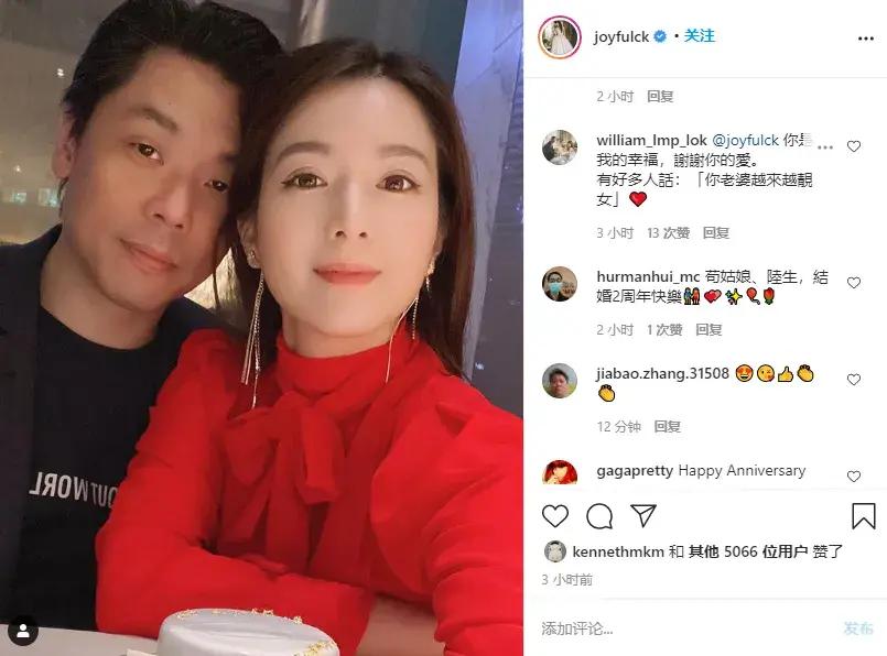 苟芸慧庆祝结婚2周年纪念日 老公送超大钻戒 两人甜蜜秀恩爱