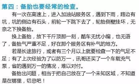 轮胎使用中，都会遇到那些抓瞎的问题，怎么避免？