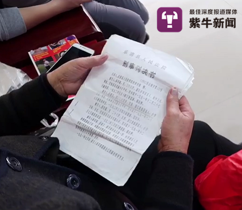 朱彩娟拿著那份陳舊的判決書