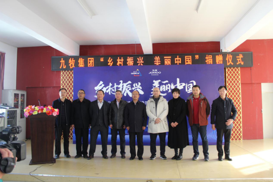 九牧乡村振兴美丽中国公益行动走进乌兰察布助力脱贫攻坚