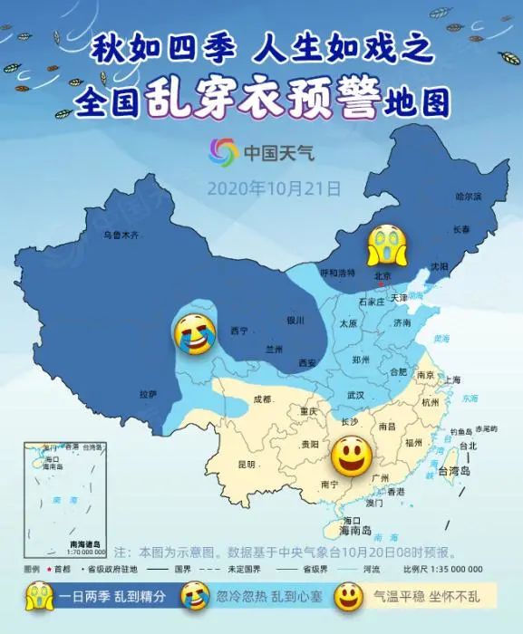图片来源:中国天气网
