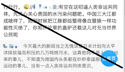 日本核废水比我们自来水还安全？那就请日吹喝