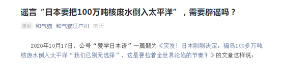 日本核废水比我们自来水还安全？那就请日吹喝