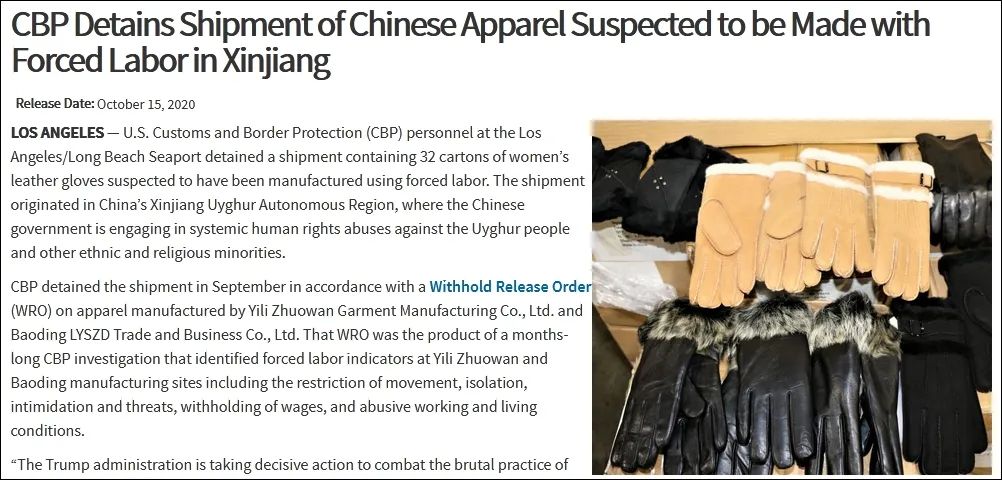 CBP网站声明截图