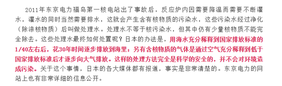 日本核废水比我们自来水还安全？那就请日吹喝