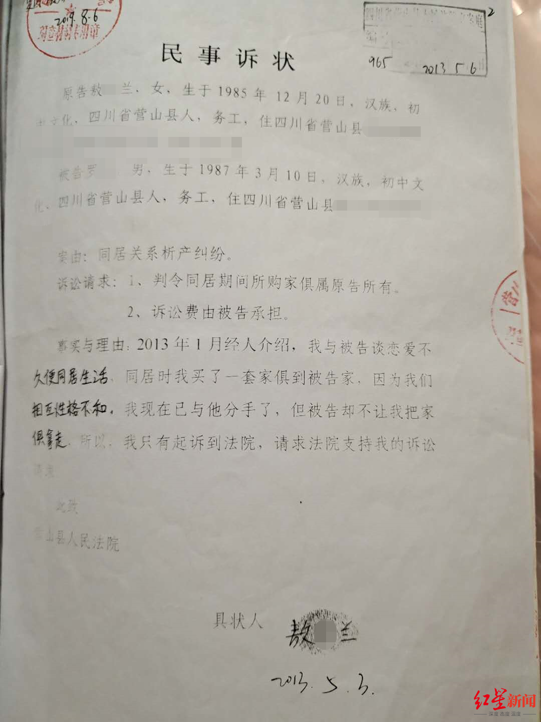 诉讼请求变更申请书范文 1755-kavypmq2726541.png