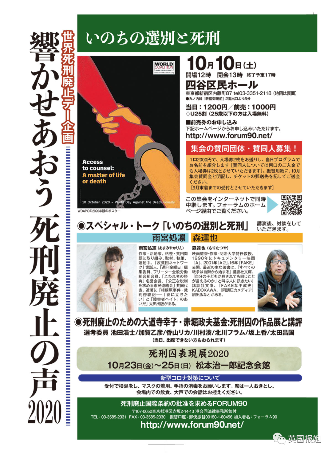 日本杀人魔开画展卖惨惹众怒 才杀了19个人 别判他死刑