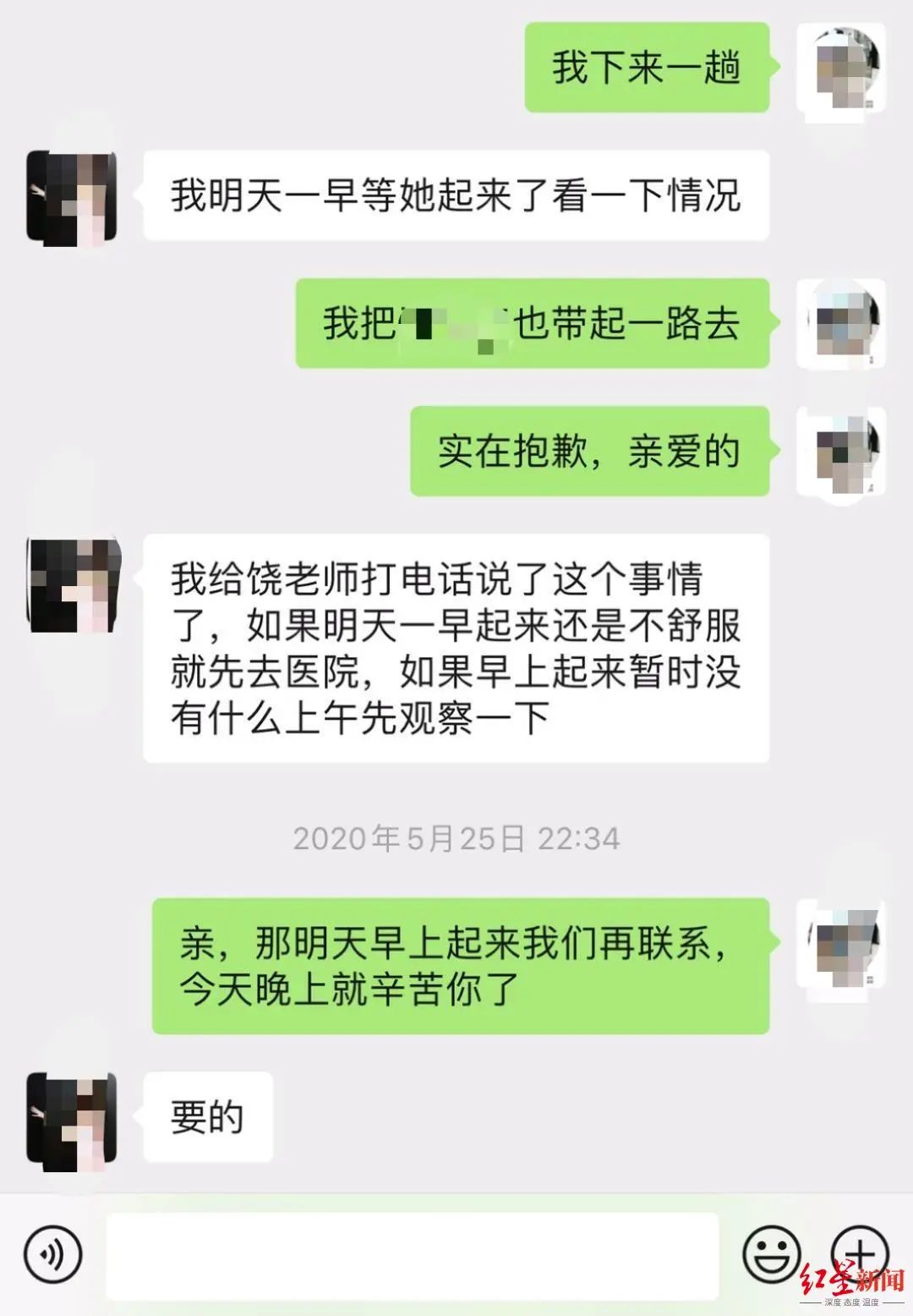 男孩上课被喊出教室殴打 施暴者是同学的母亲和