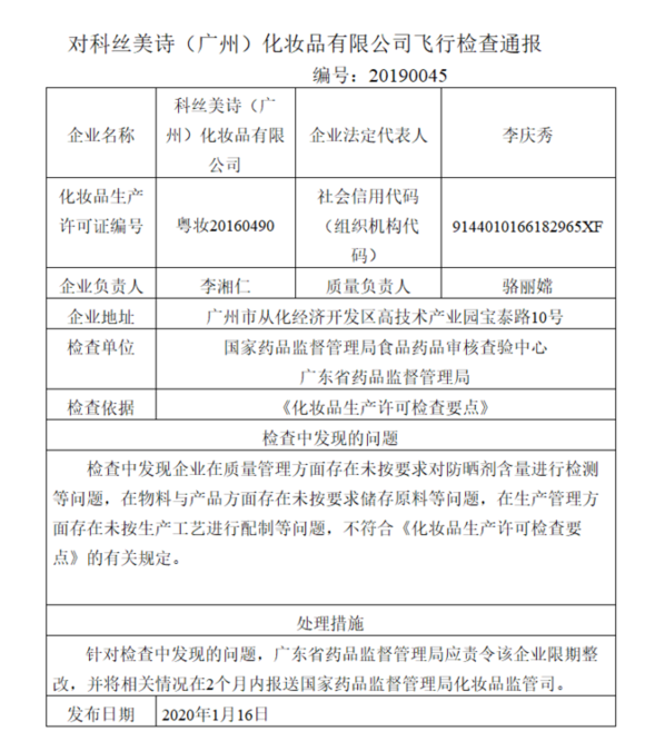 应采儿、黄圣依代言微商品牌“品佳人”运营公