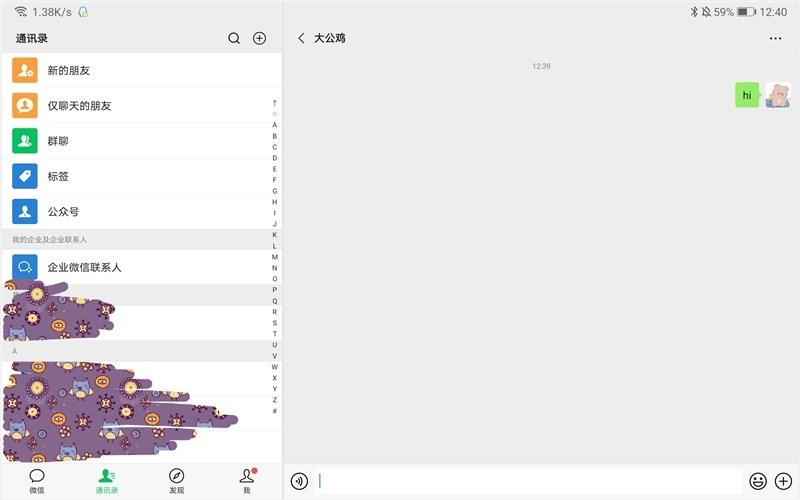 手机怎么登陆2个微信和平板一个号 60aa-kavypmq3772632.jpg