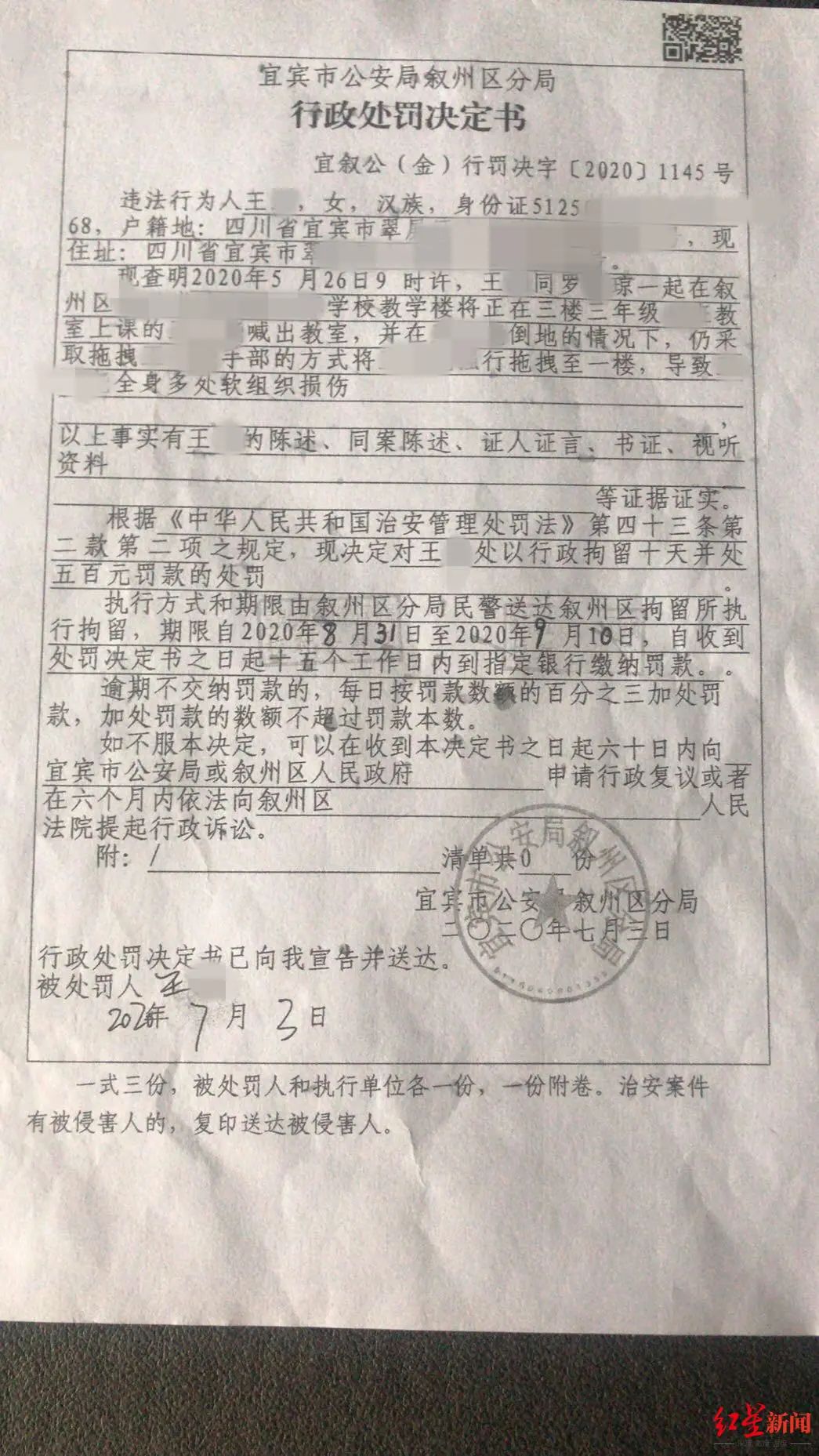 男孩上课被喊出教室殴打 施暴者是同学的母亲和