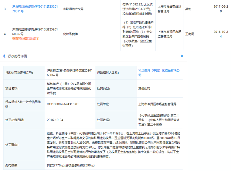 应采儿、黄圣依代言微商品牌“品佳人”运营公