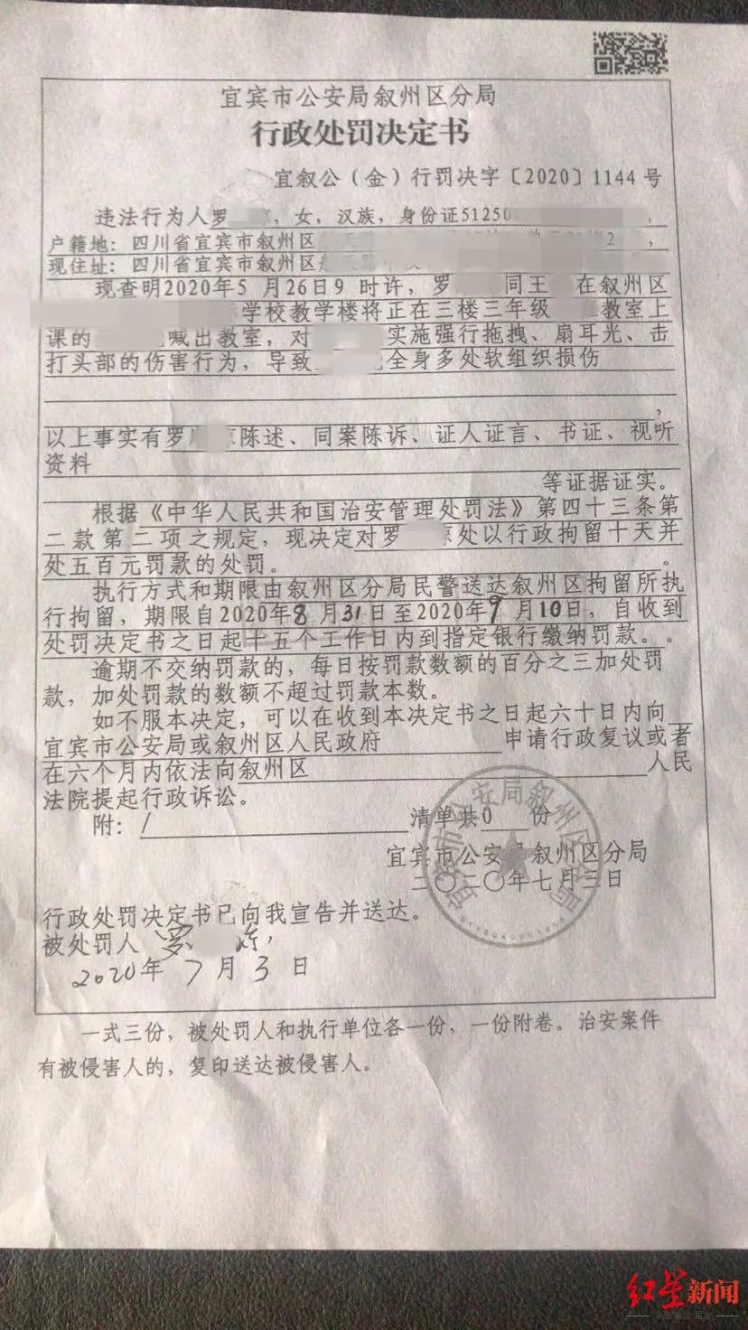 男孩上课被喊出教室殴打 施暴者是同学的母亲和