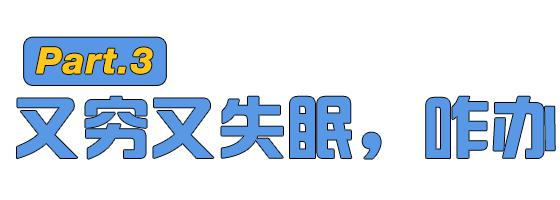 在五星级酒店拼单的名媛,只拍照不睡觉太亏了