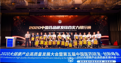 中国2020药厂排名_“2020中国生物医药园区竞争力排行榜”出炉