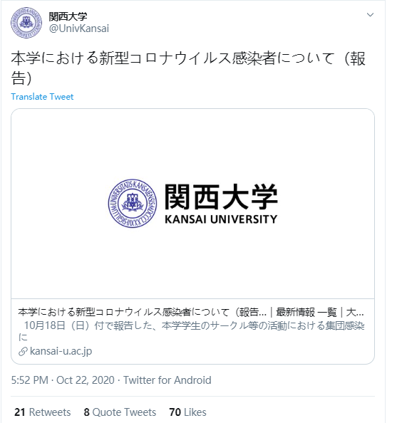 (截图来自关西大学的官网)