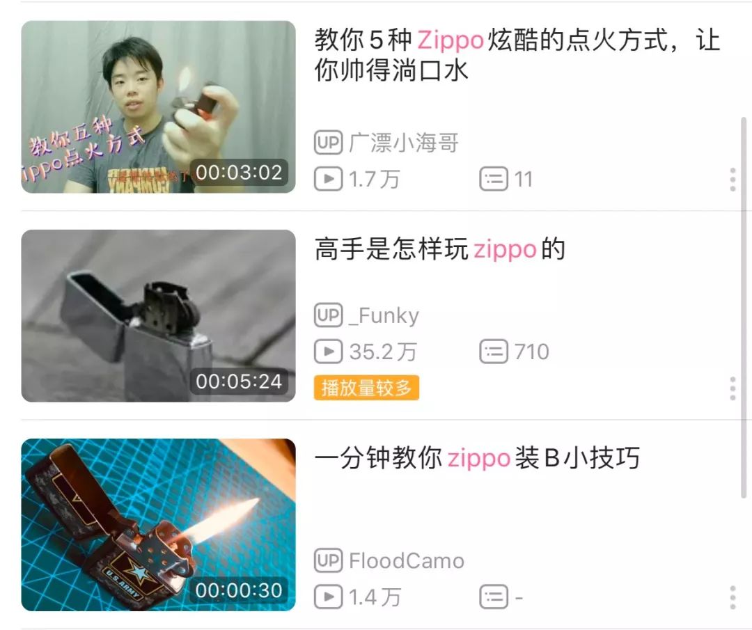 为什么真正的打火机,70%都卖给了不抽烟的姑娘?休闲区蓝鸢梦想 - Www.slyday.coM 为什么真正的打火机,70%都卖给了不抽烟的姑娘?休闲区蓝鸢梦想 - Www.slyday.coM