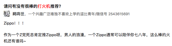 为什么真正的打火机,70%都卖给了不抽烟的姑娘?休闲区蓝鸢梦想 - Www.slyday.coM 为什么真正的打火机,70%都卖给了不抽烟的姑娘?休闲区蓝鸢梦想 - Www.slyday.coM