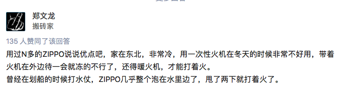 为什么真正的打火机,70%都卖给了不抽烟的姑娘?休闲区蓝鸢梦想 - Www.slyday.coM 为什么真正的打火机,70%都卖给了不抽烟的姑娘?休闲区蓝鸢梦想 - Www.slyday.coM