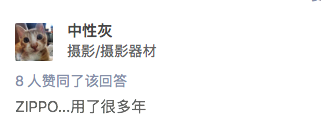 为什么真正的打火机,70%都卖给了不抽烟的姑娘?休闲区蓝鸢梦想 - Www.slyday.coM 为什么真正的打火机,70%都卖给了不抽烟的姑娘?休闲区蓝鸢梦想 - Www.slyday.coM