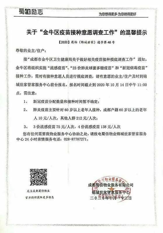 成都实有人口登记_实有人口登记台账模板(3)