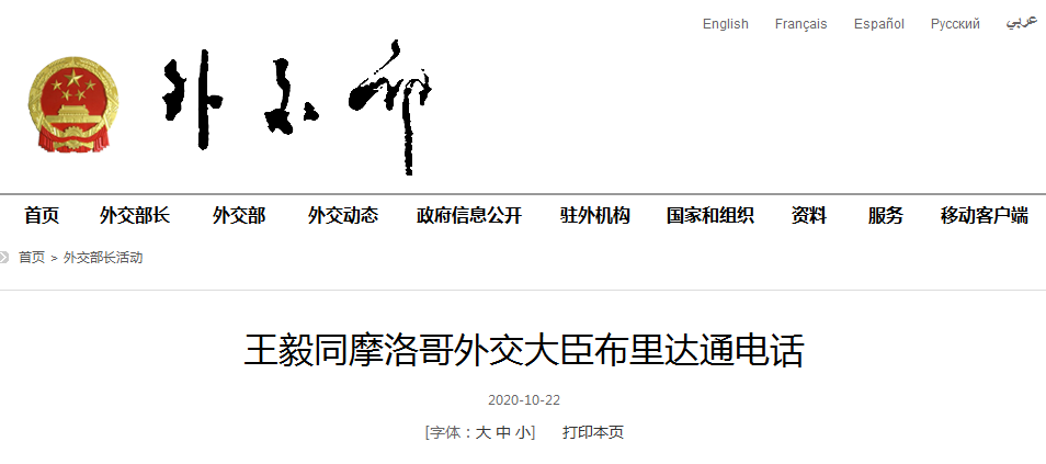 王毅：美国这些行为在当代国际政治中最令人不