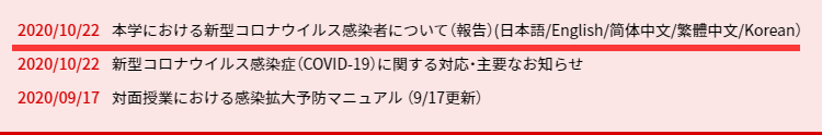 (截图来自关西大学的官网)
