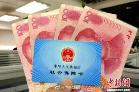 人社部：9757亿元养老金已到账投资