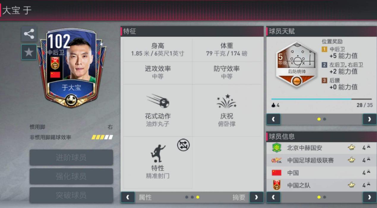 fifa足球世界中后卫_FIFA足球世界|足球嘉年华仍在进行中,感恩回馈与你相