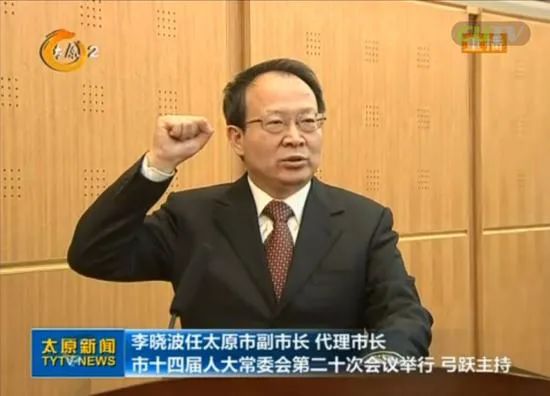 履任一年多,副部级市长告退(图1) 履任一年多,副部级市长告退(图1)