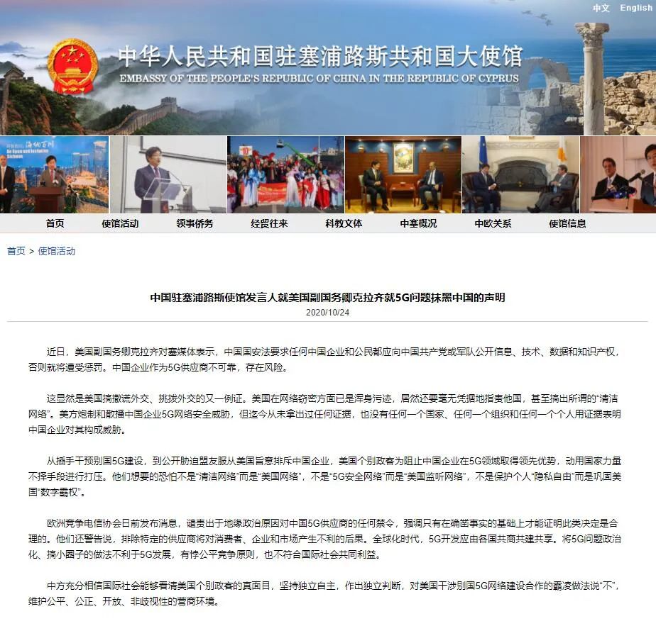 “这显然是美国搞撒谎外交、挑拨外交的又一例证”