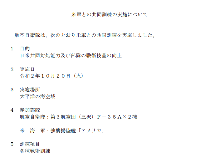 日本F35战机首次与美军两栖攻击舰训练