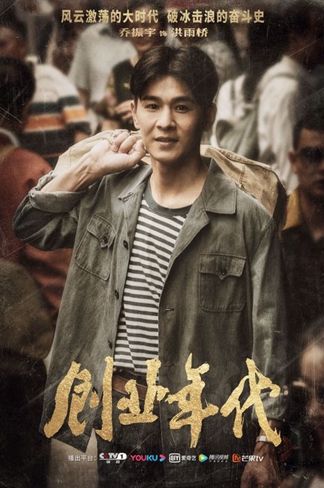 陕西联合出品电视剧《创业年代》热播央视