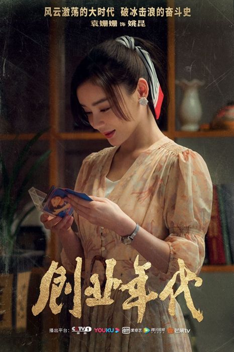 陕西联合出品电视剧《创业年代》热播央视