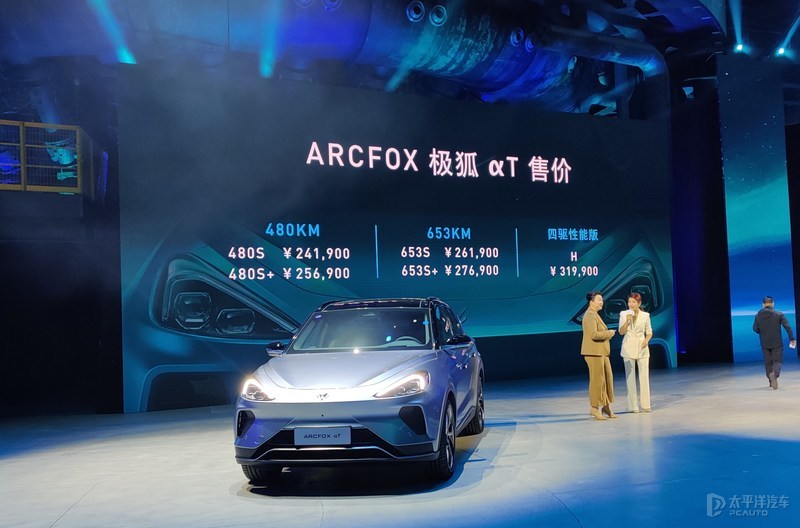 北汽新能源ARCFOX αT上市 售价24.19-31.99万元