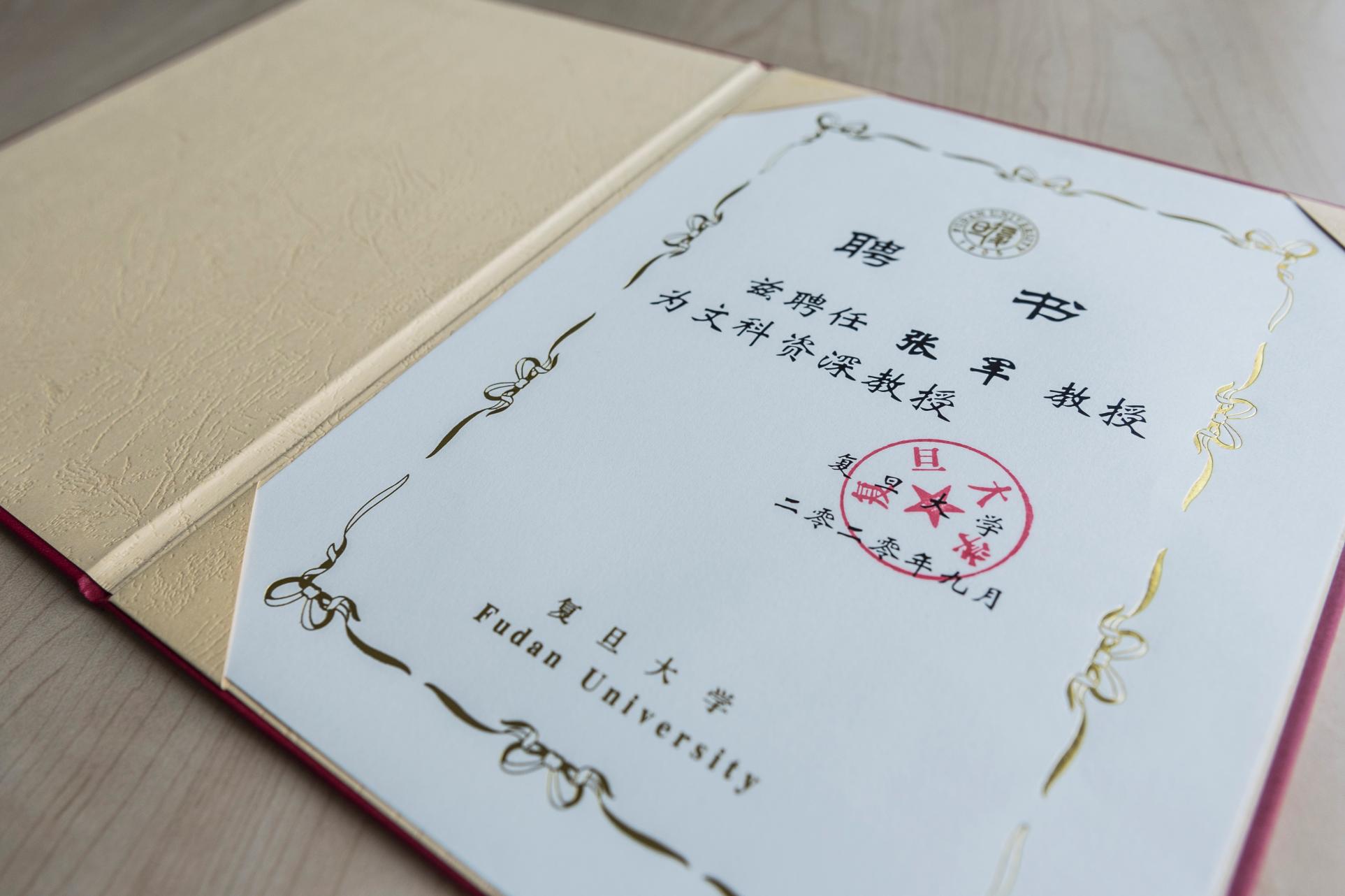 聘书