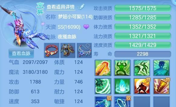 《神武4》手游盟主天策竞技场攻略:谁还不能连胜了?