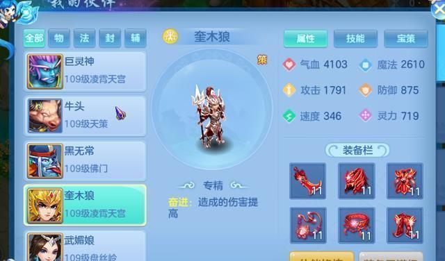 《神武4》手游盟主天策竞技场攻略:谁还不能连胜了?