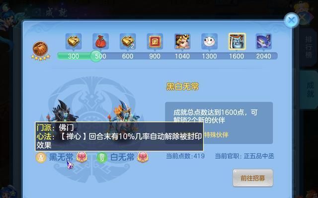 《神武4》手游盟主天策竞技场攻略:谁还不能连胜了?