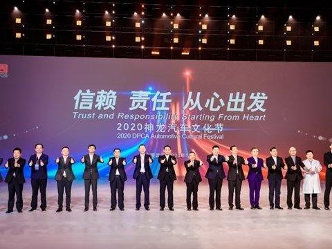 重整行装 重铸信赖 神龙汽车从心出发