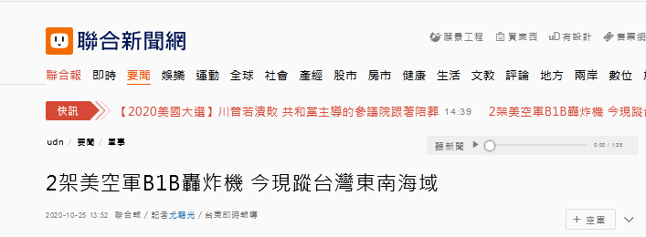 《团结报》报道截图